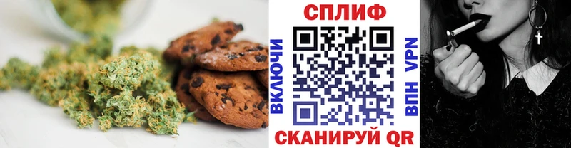Печенье с ТГК конопля  Жуковский 