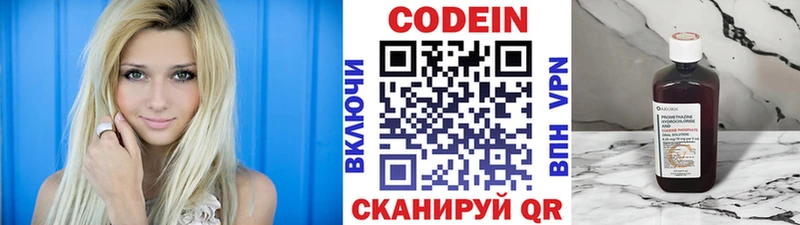 Codein напиток Lean (лин)  что такое наркотик  Жуковский 