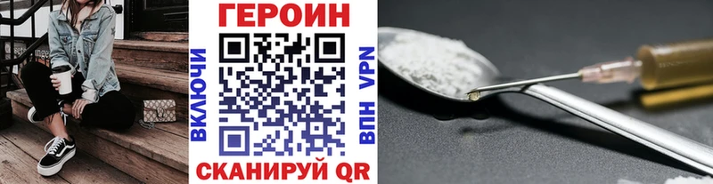 ГЕРОИН хмурый  Жуковский 