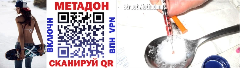 Метадон methadone  наркота  Жуковский 