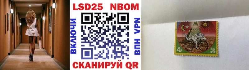 Марки NBOMe 1500мкг Жуковский
